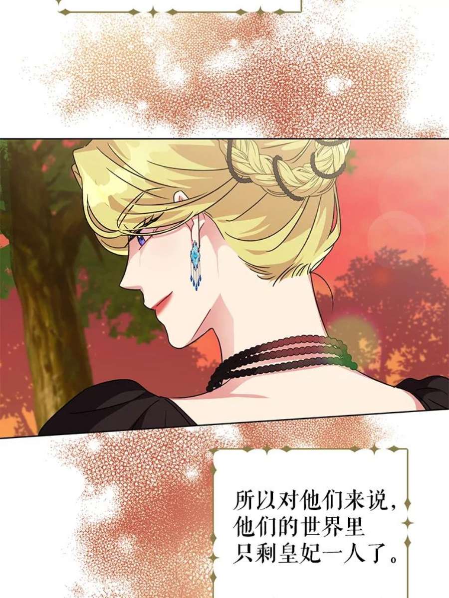 我被反派求婚了11.原来是太妃