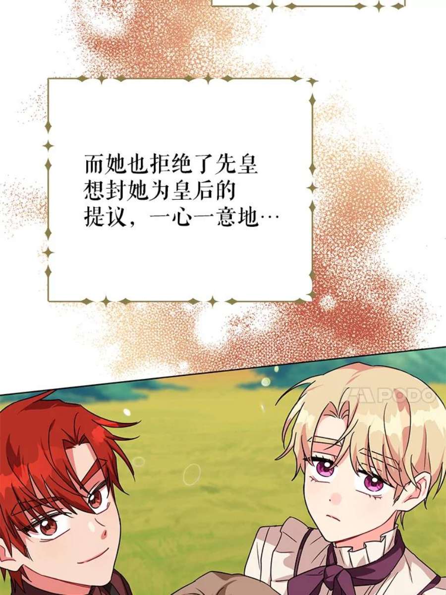 我被反派求婚了11.原来是太妃