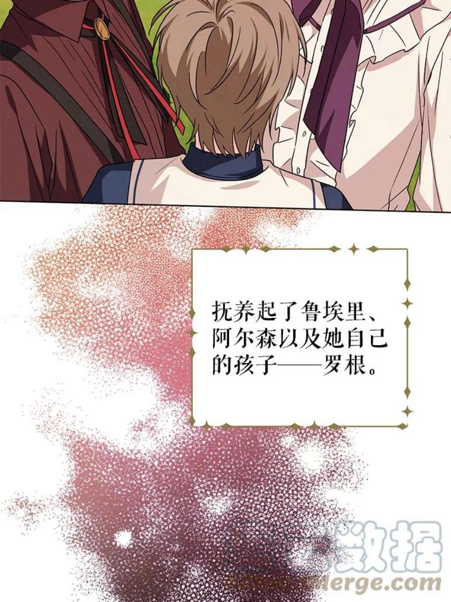 我被反派求婚了11.原来是太妃