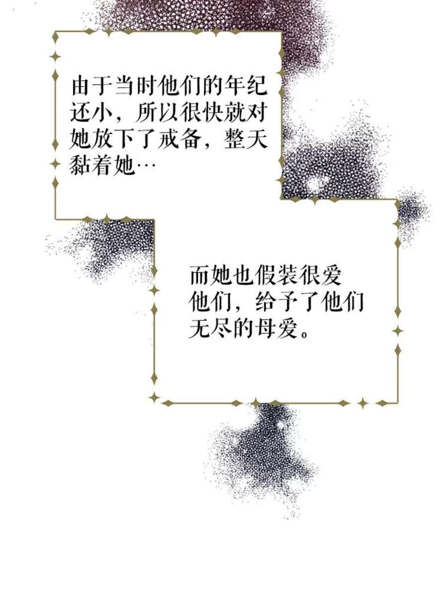 我被反派求婚了11.原来是太妃