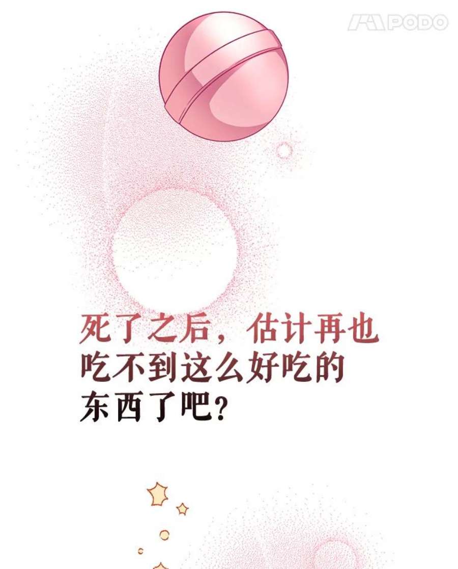 我被反派求婚了12.等待他的到来