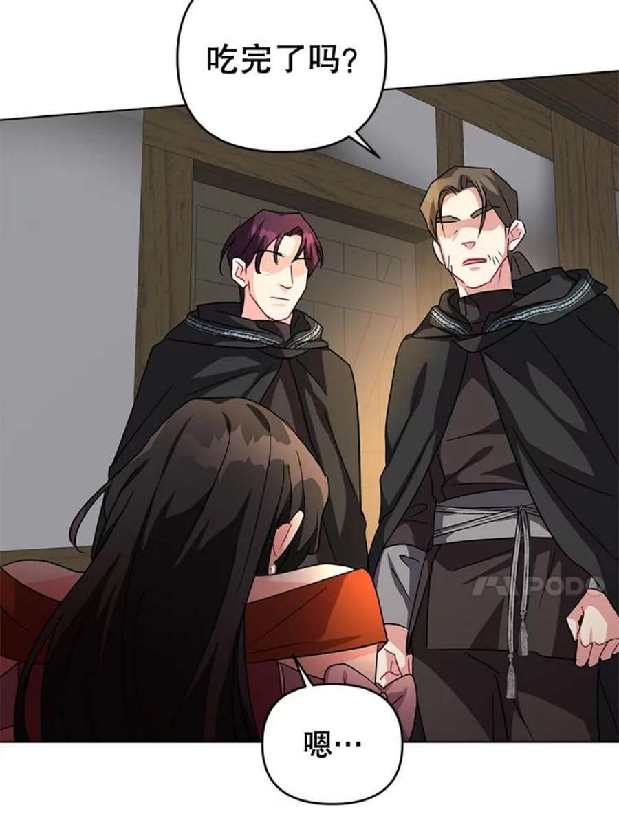 我被反派求婚了12.等待他的到来