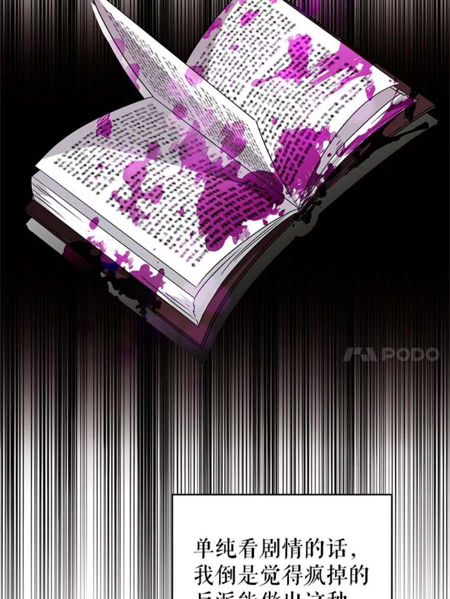 我被反派求婚了12.等待他的到来