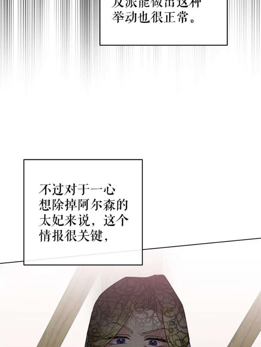 我被反派求婚了12.等待他的到来