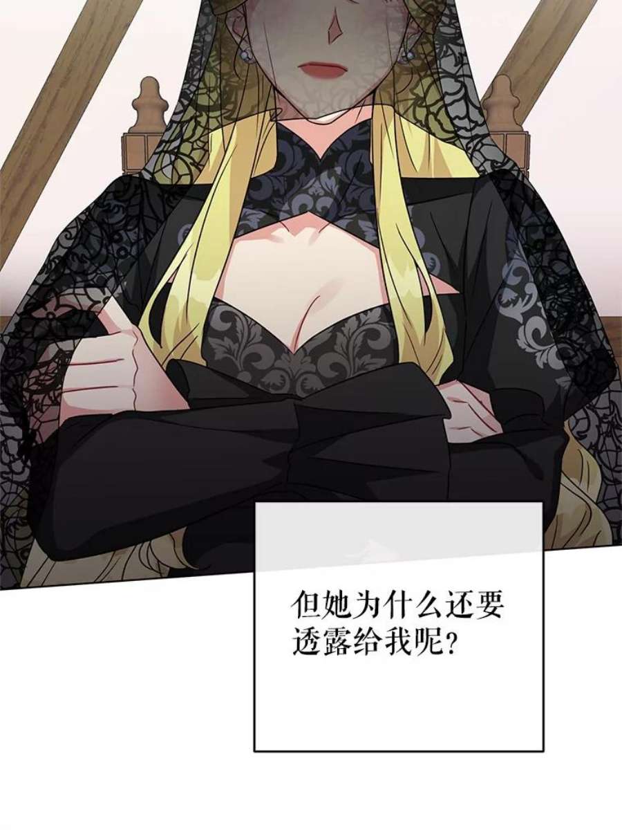 我被反派求婚了12.等待他的到来