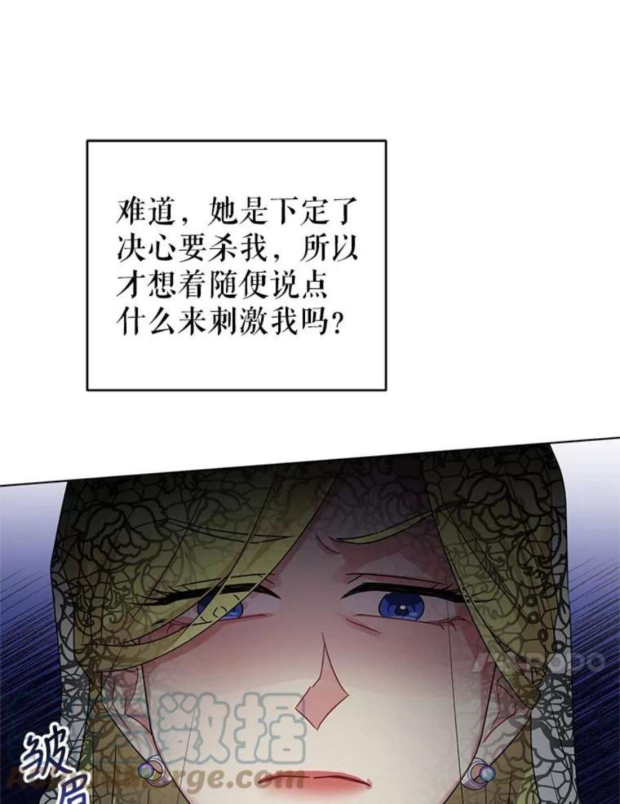 我被反派求婚了12.等待他的到来