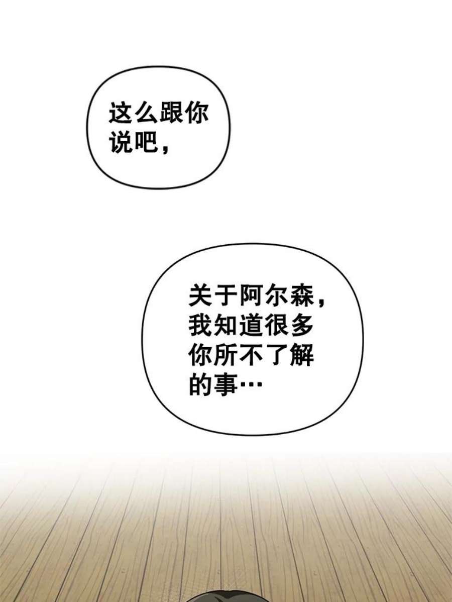 我被反派求婚了12.等待他的到来