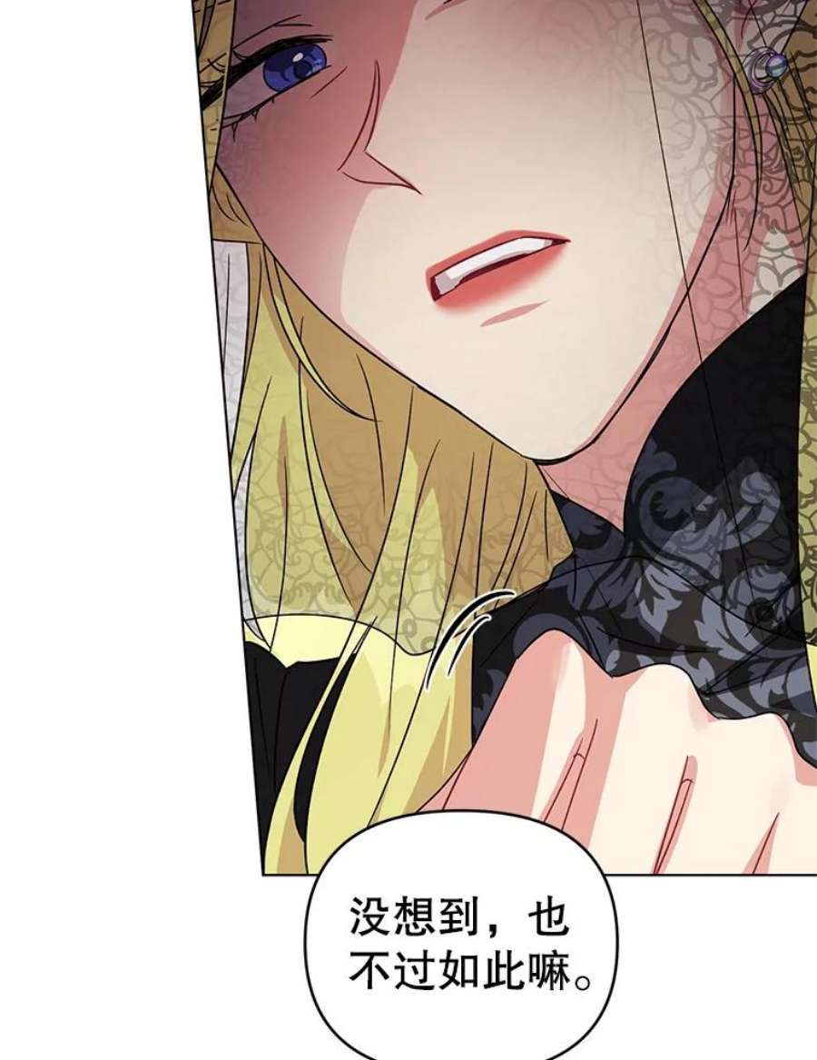 我被反派求婚了12.等待他的到来