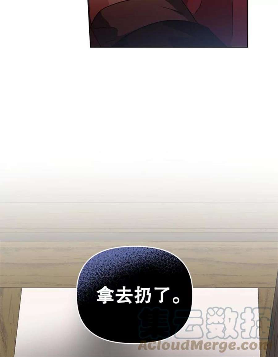 我被反派求婚了12.等待他的到来