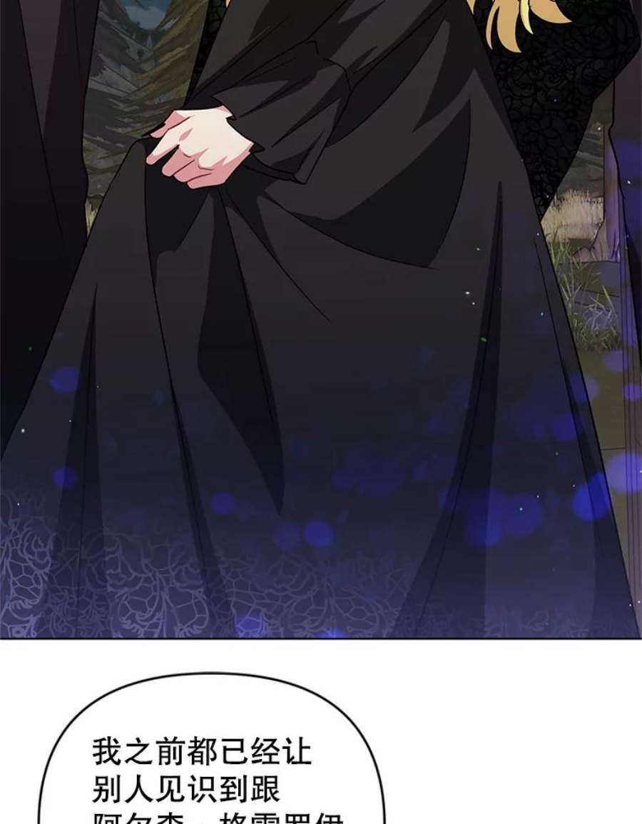 我被反派求婚了12.等待他的到来