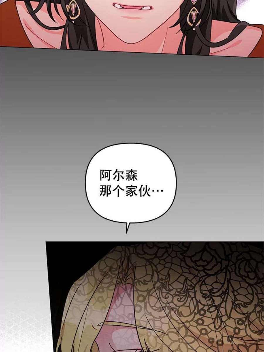 我被反派求婚了12.等待他的到来