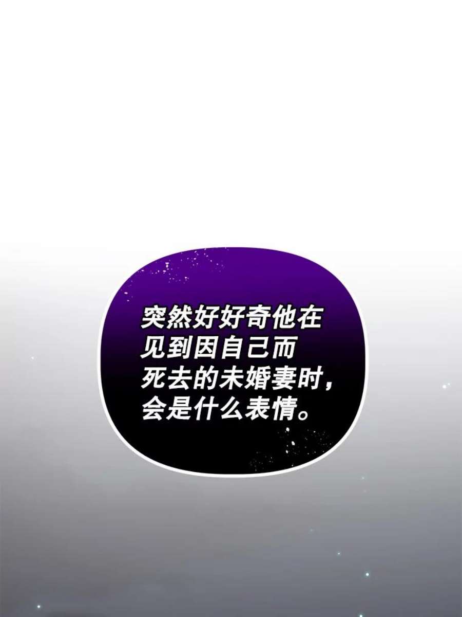 我被反派求婚了12.等待他的到来