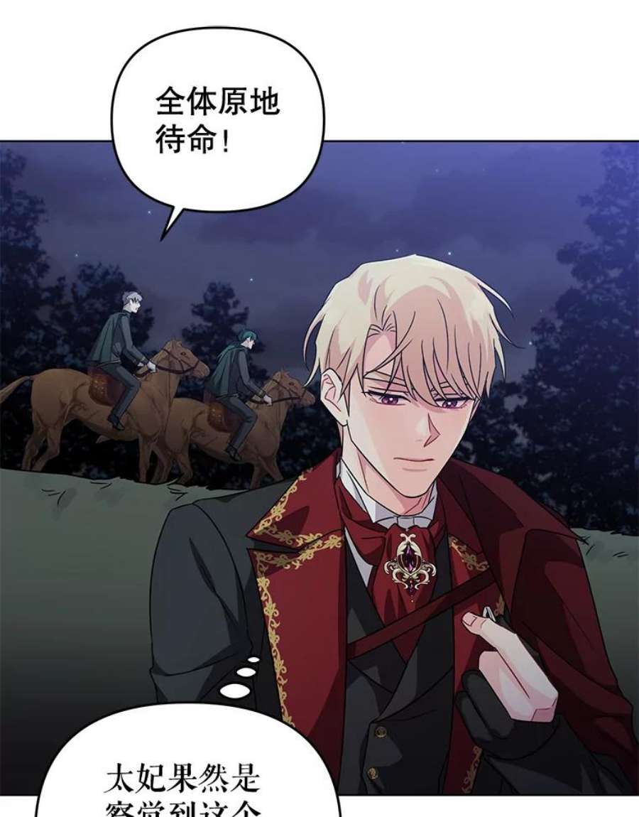 我被反派求婚了12.等待他的到来