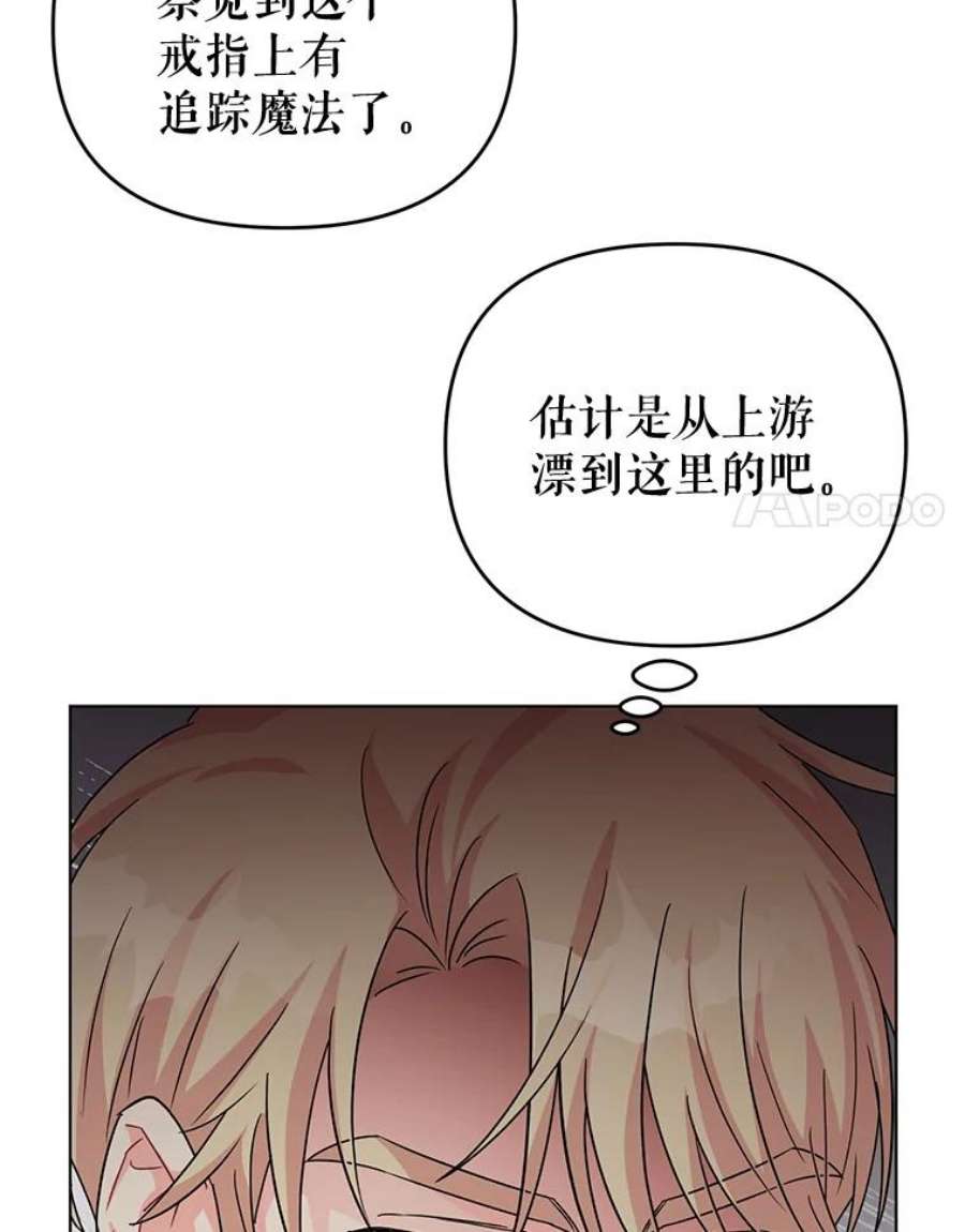 我被反派求婚了12.等待他的到来