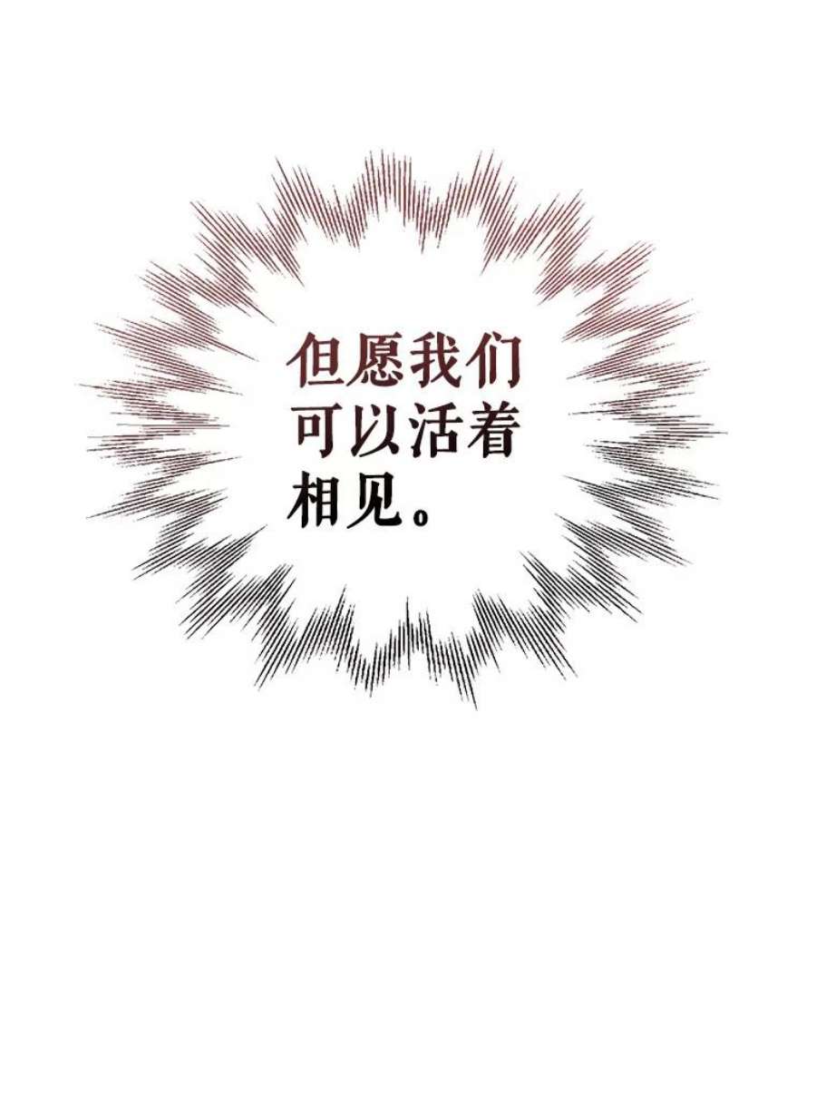 我被反派求婚了12.等待他的到来