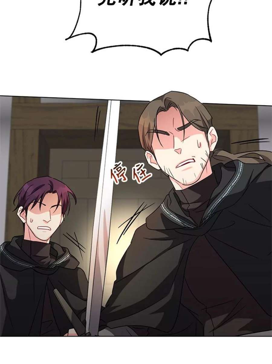 我被反派求婚了12.等待他的到来