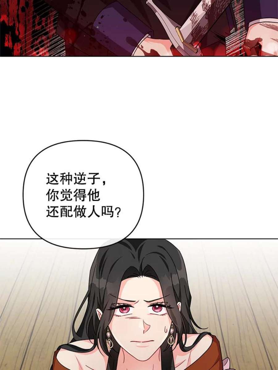 我被反派求婚了12.等待他的到来