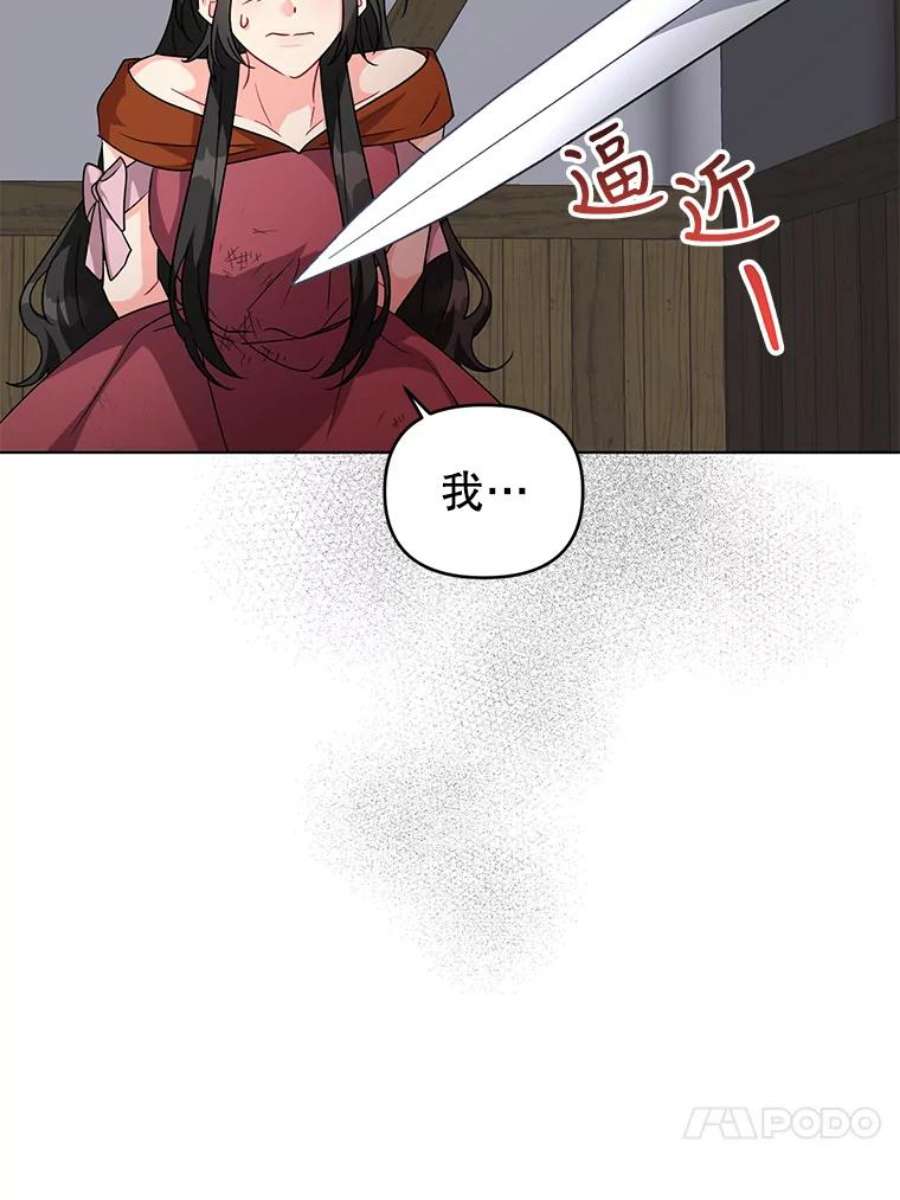 我被反派求婚了12.等待他的到来