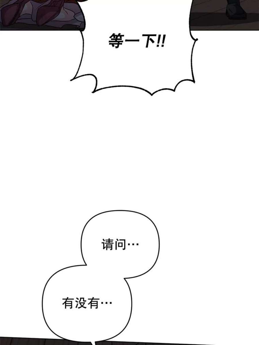 我被反派求婚了12.等待他的到来