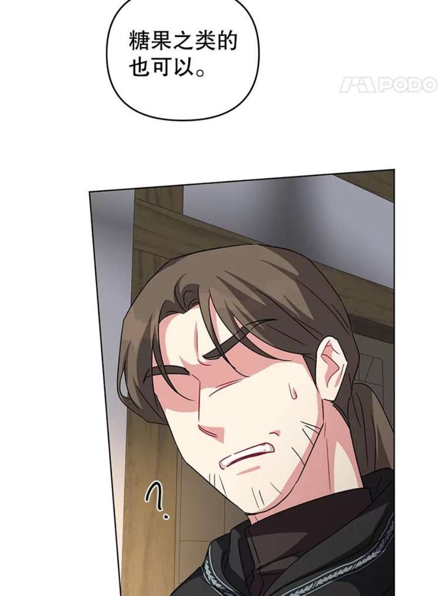 我被反派求婚了12.等待他的到来