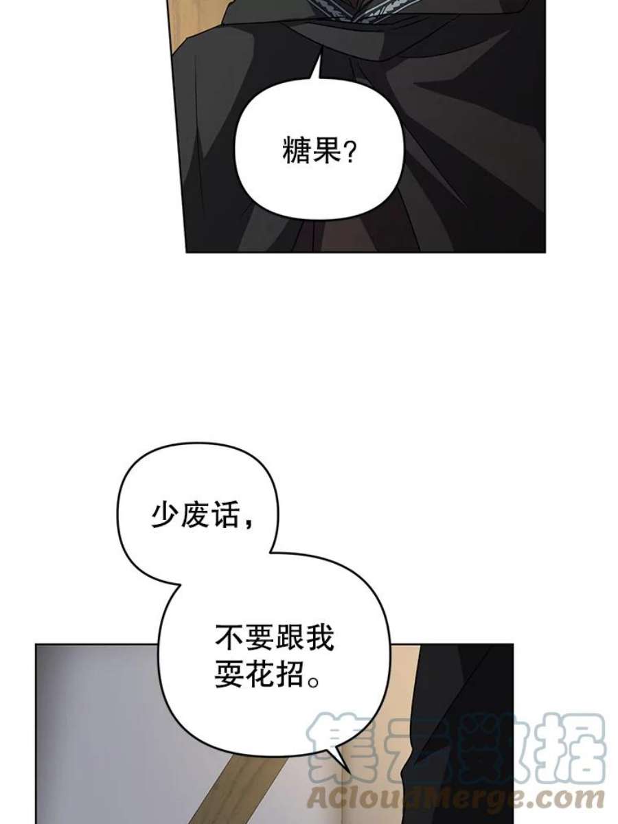 我被反派求婚了12.等待他的到来