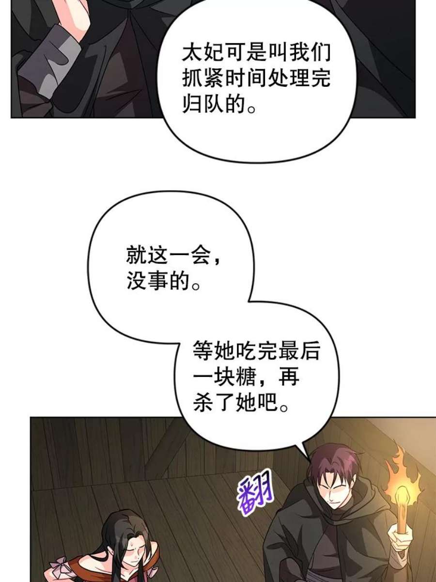 我被反派求婚了12.等待他的到来