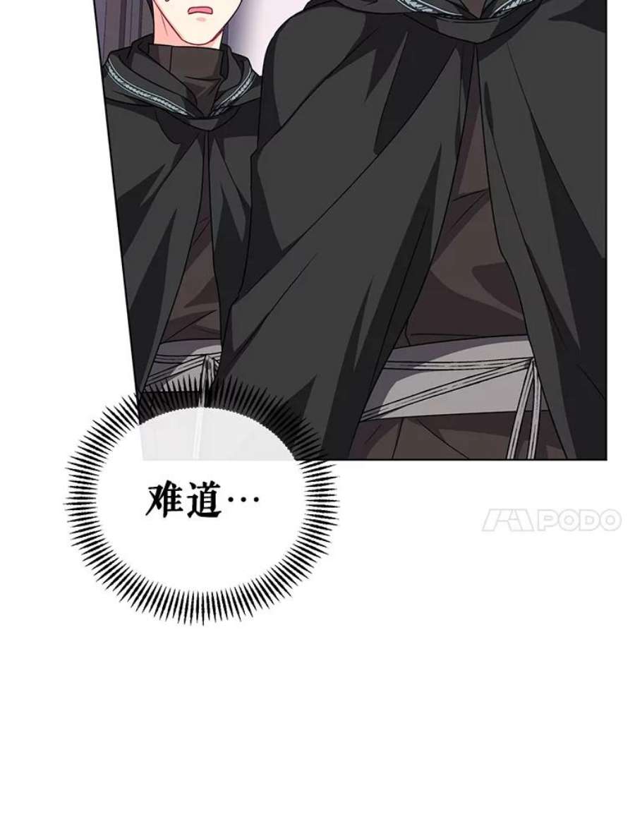 我被反派求婚了13.治愈异能