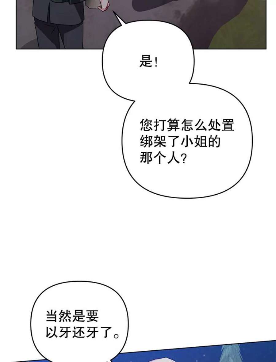 我被反派求婚了13.治愈异能