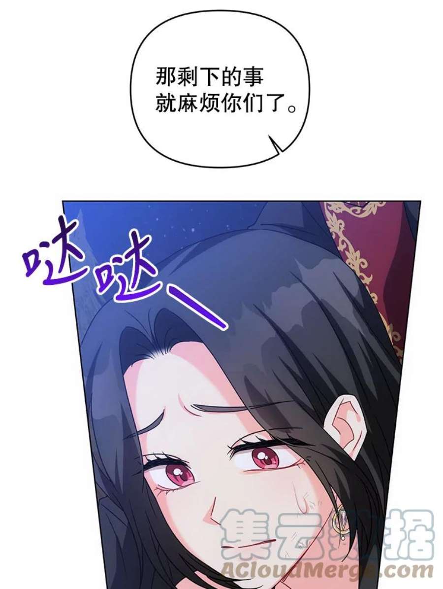 我被反派求婚了13.治愈异能