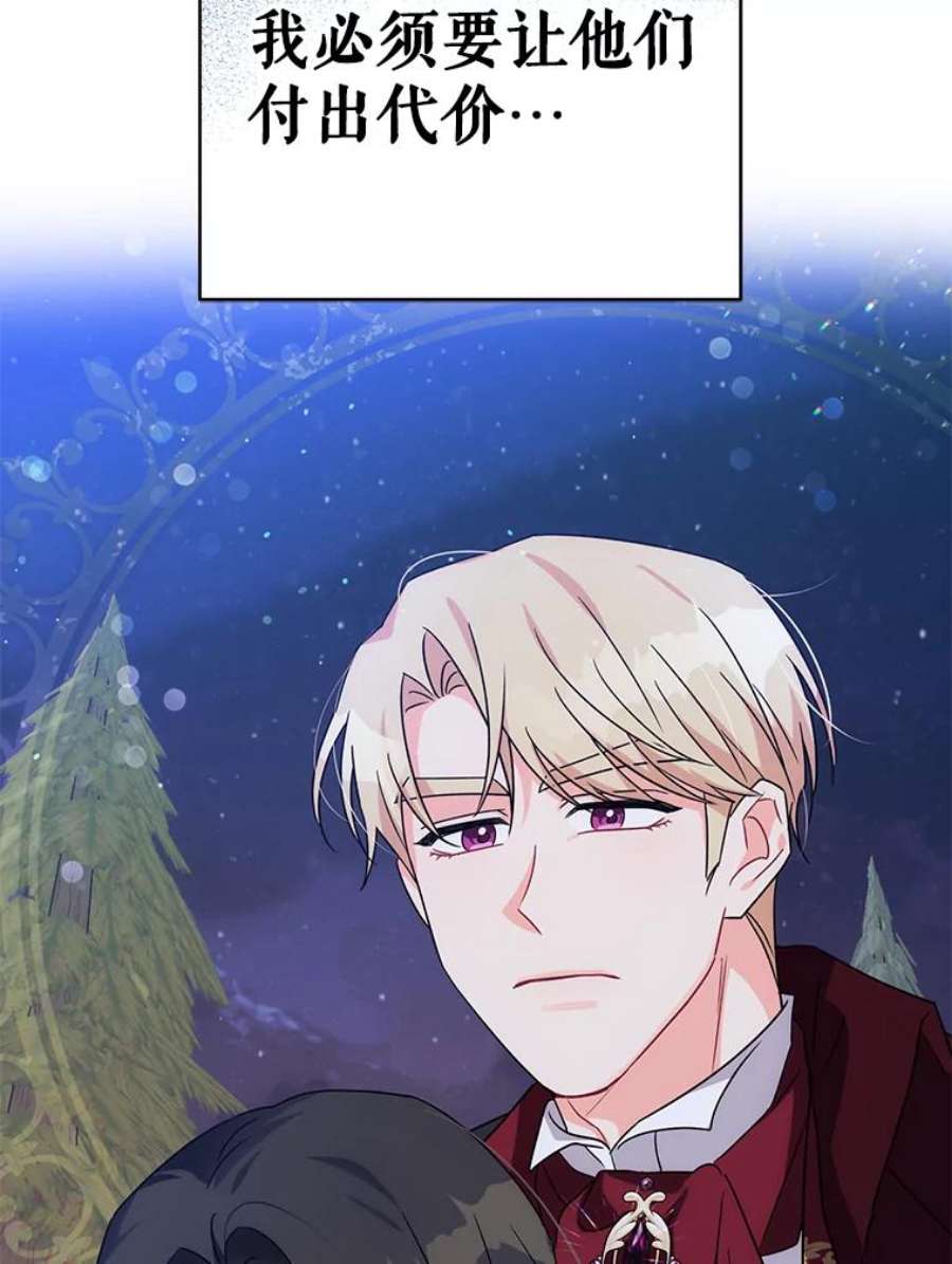 我被反派求婚了13.治愈异能