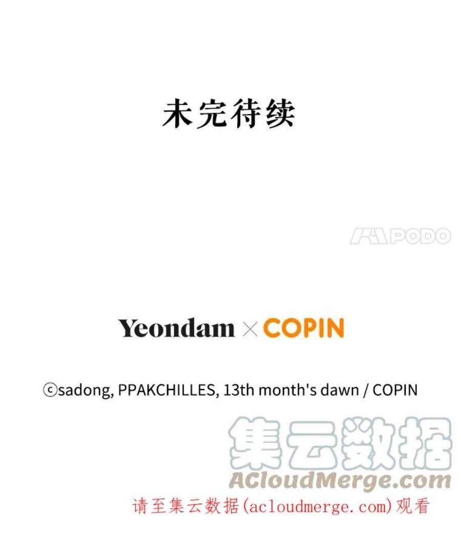 我被反派求婚了13.治愈异能