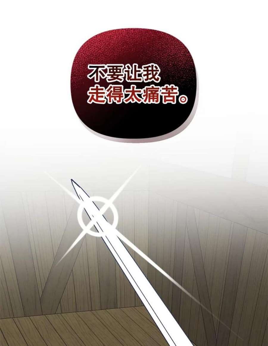 我被反派求婚了13.治愈异能