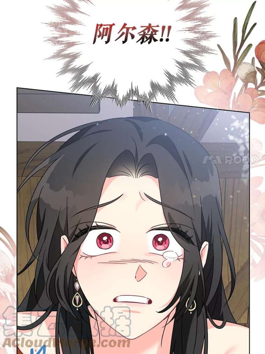 我被反派求婚了13.治愈异能