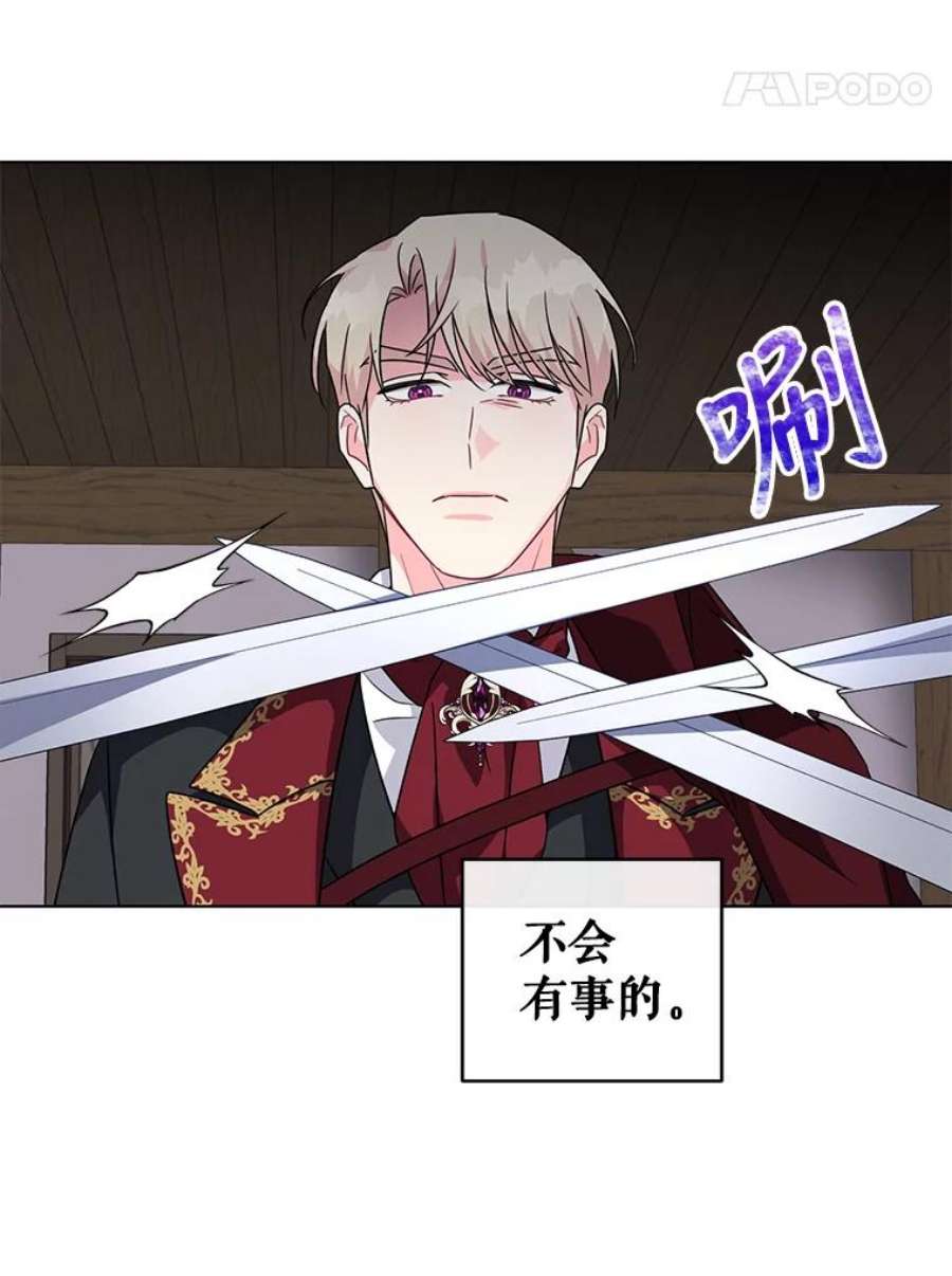 我被反派求婚了13.治愈异能