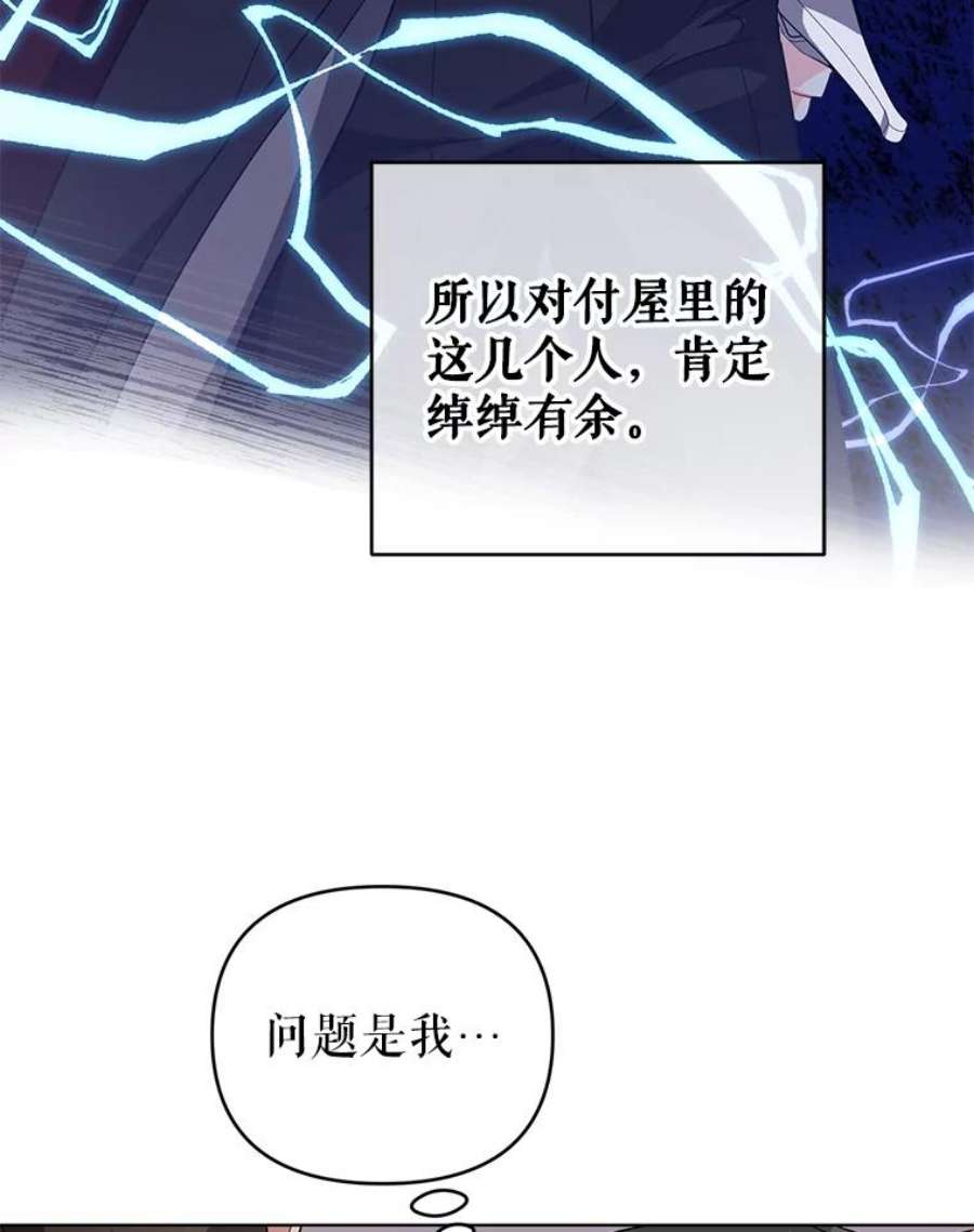 我被反派求婚了13.治愈异能