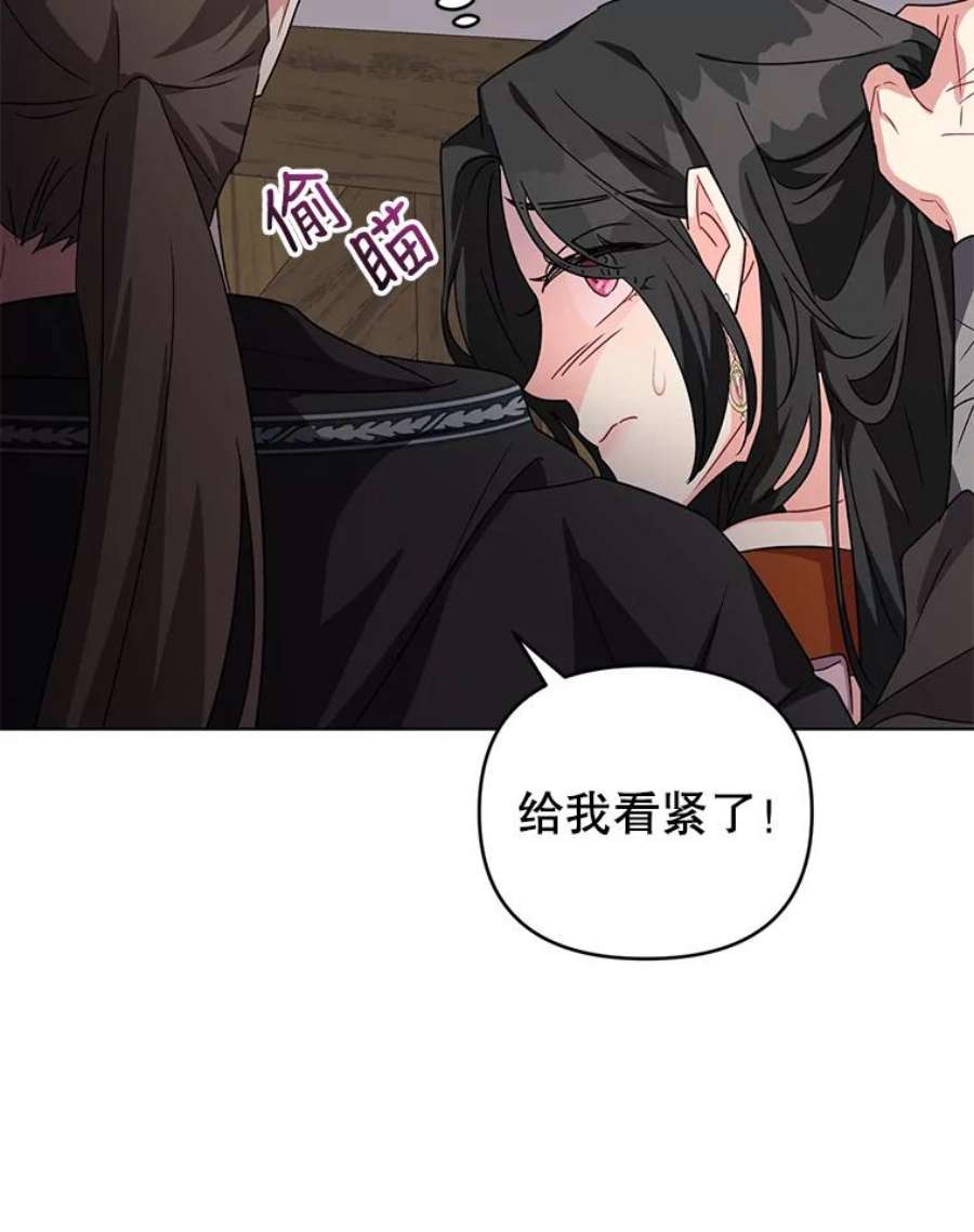 我被反派求婚了13.治愈异能