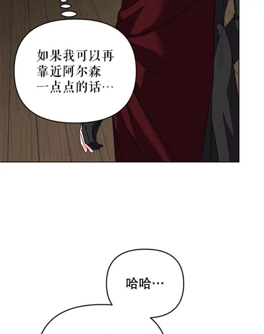 我被反派求婚了13.治愈异能