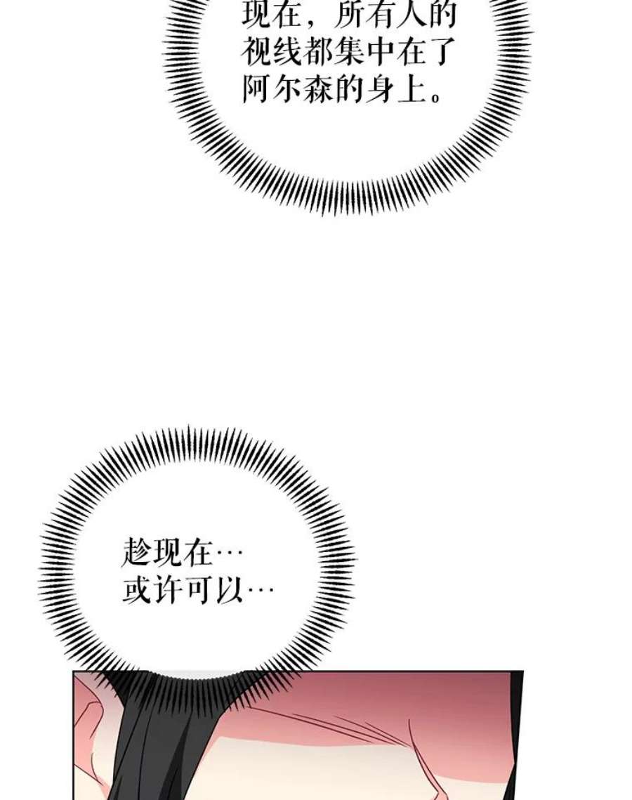 我被反派求婚了13.治愈异能