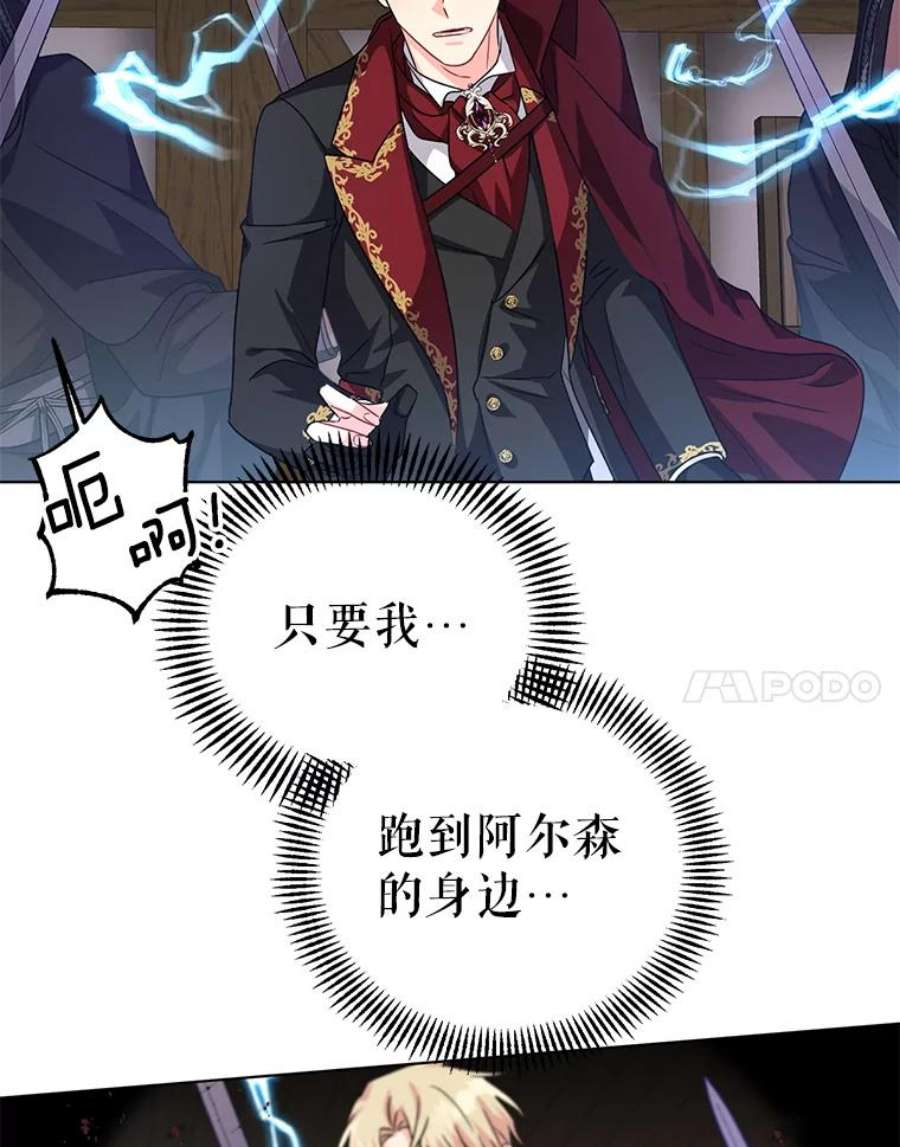 我被反派求婚了13.治愈异能