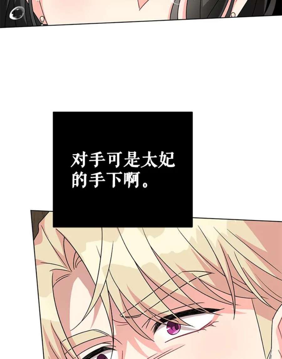 我被反派求婚了13.治愈异能