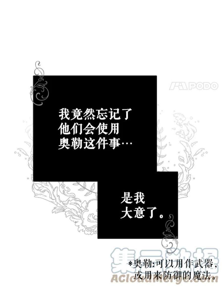 我被反派求婚了13.治愈异能