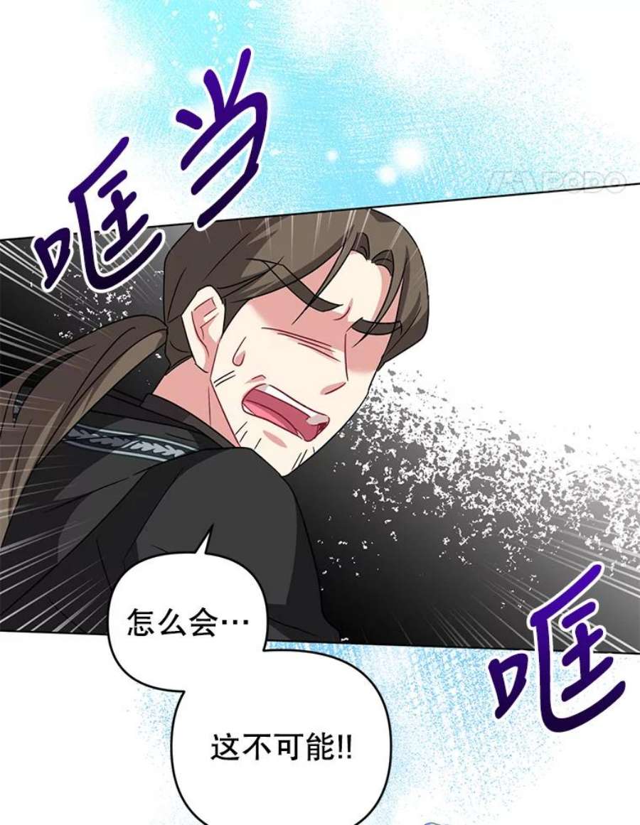 我被反派求婚了13.治愈异能