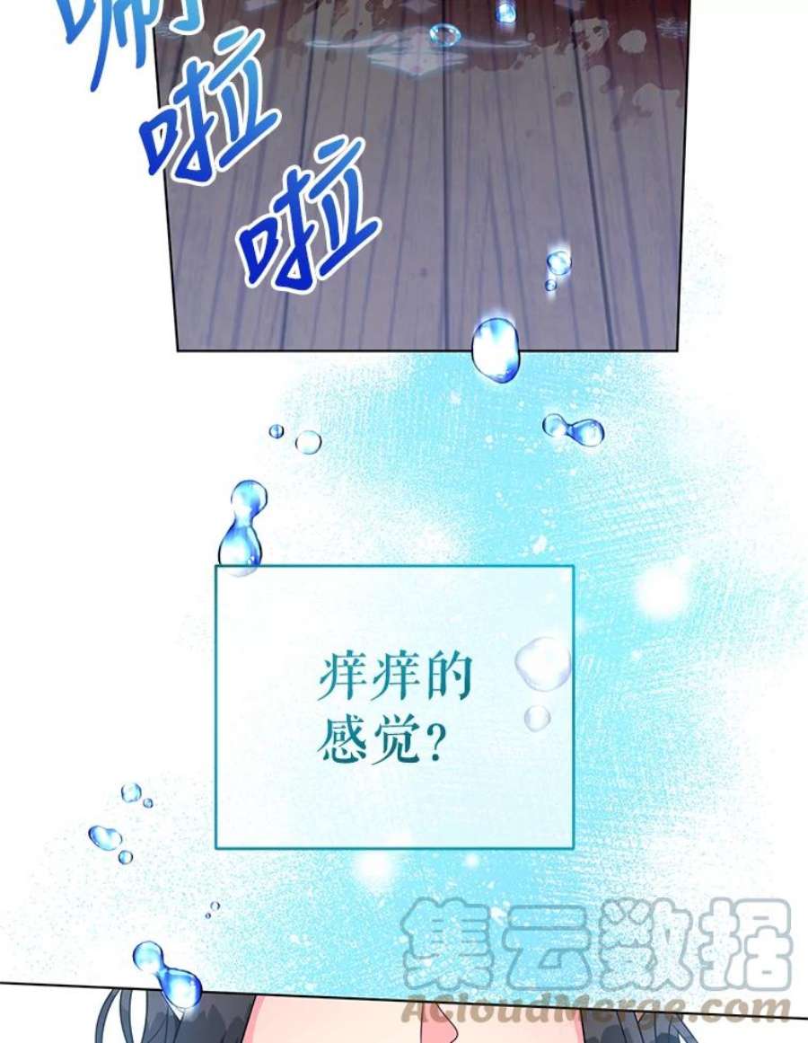 我被反派求婚了13.治愈异能