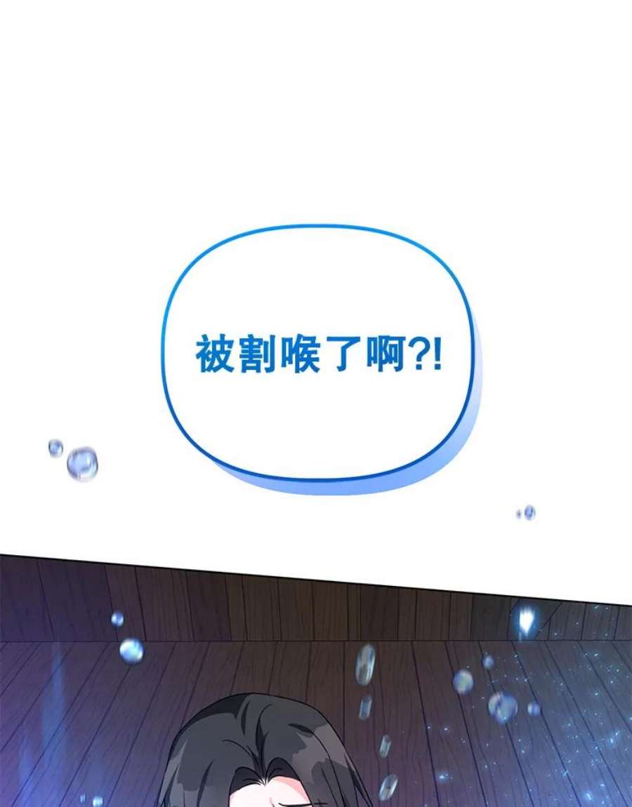 我被反派求婚了13.治愈异能