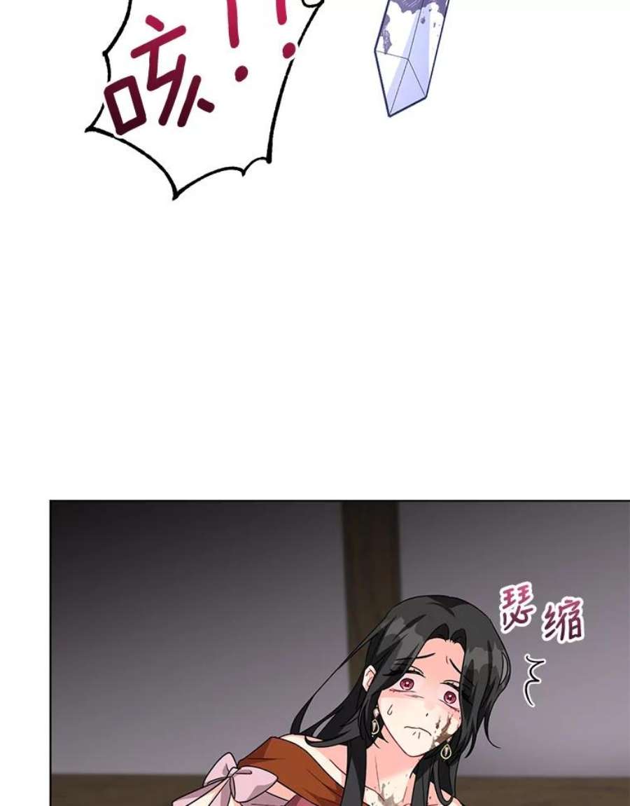 我被反派求婚了13.治愈异能