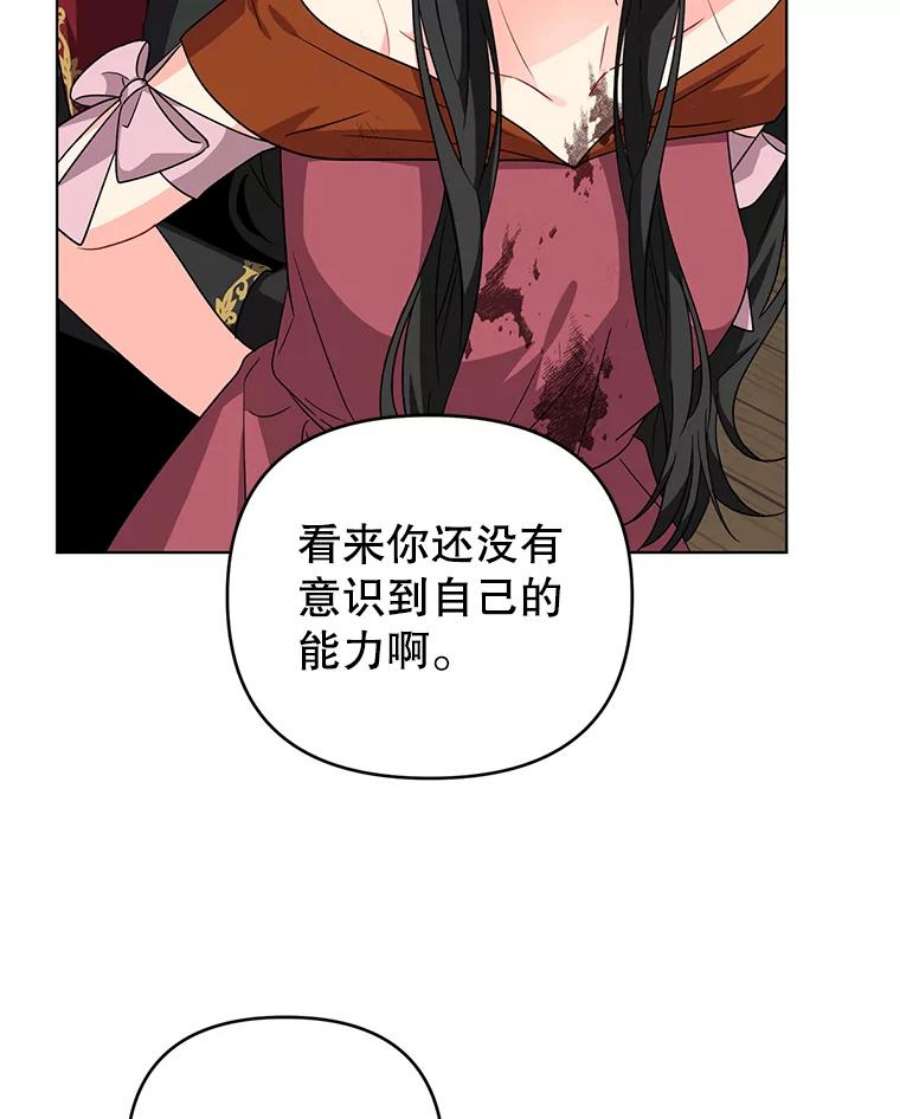 我被反派求婚了13.治愈异能