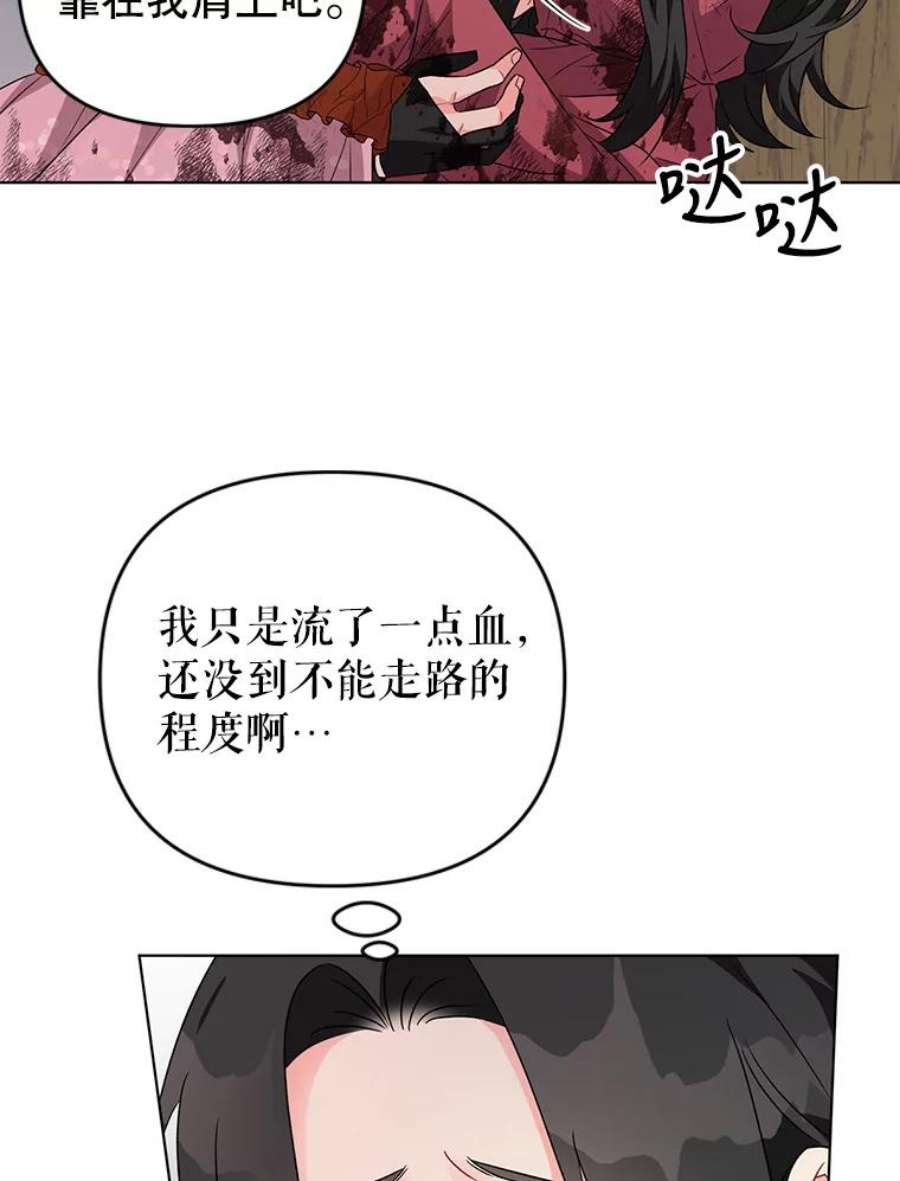 我被反派求婚了13.治愈异能