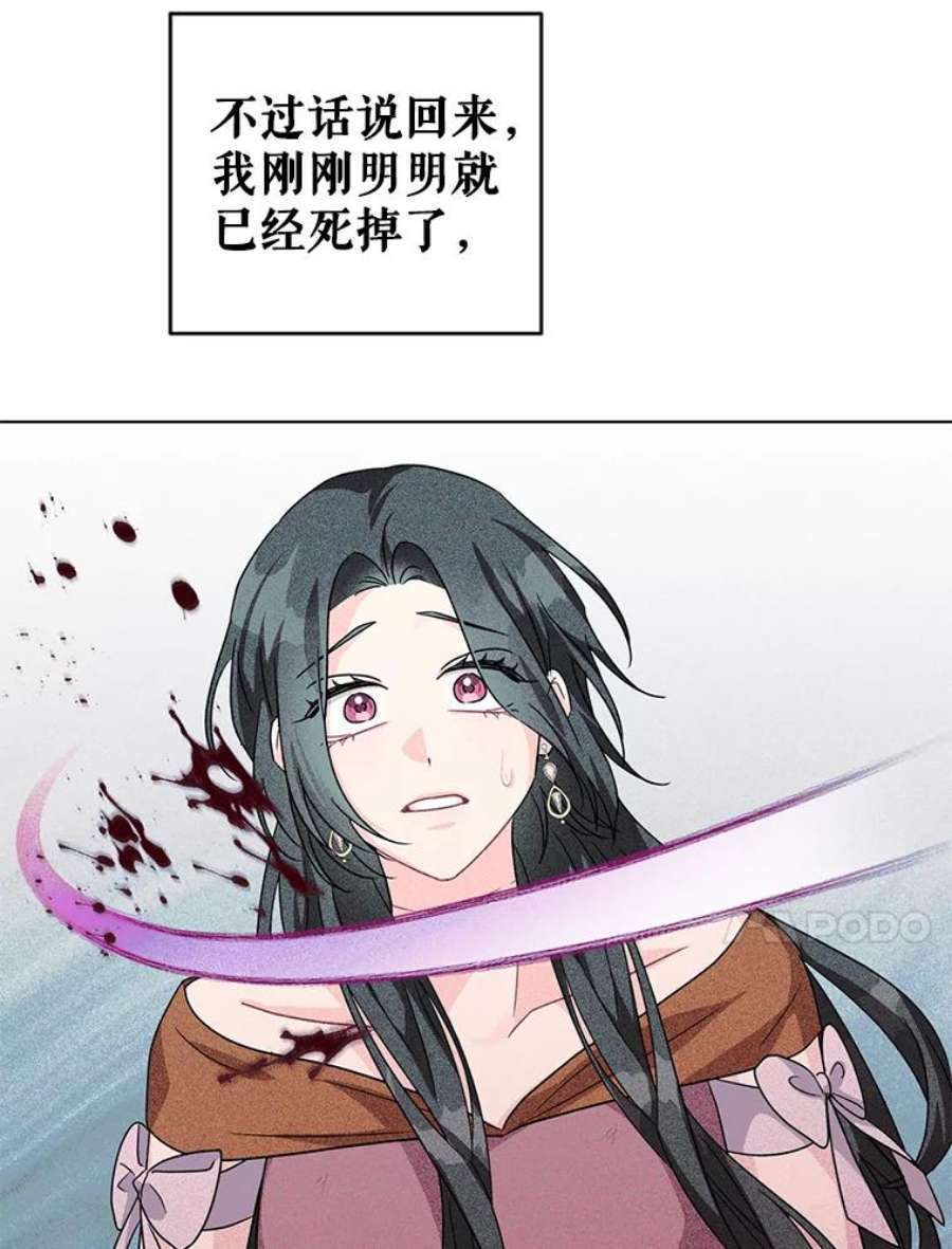 我被反派求婚了13.治愈异能