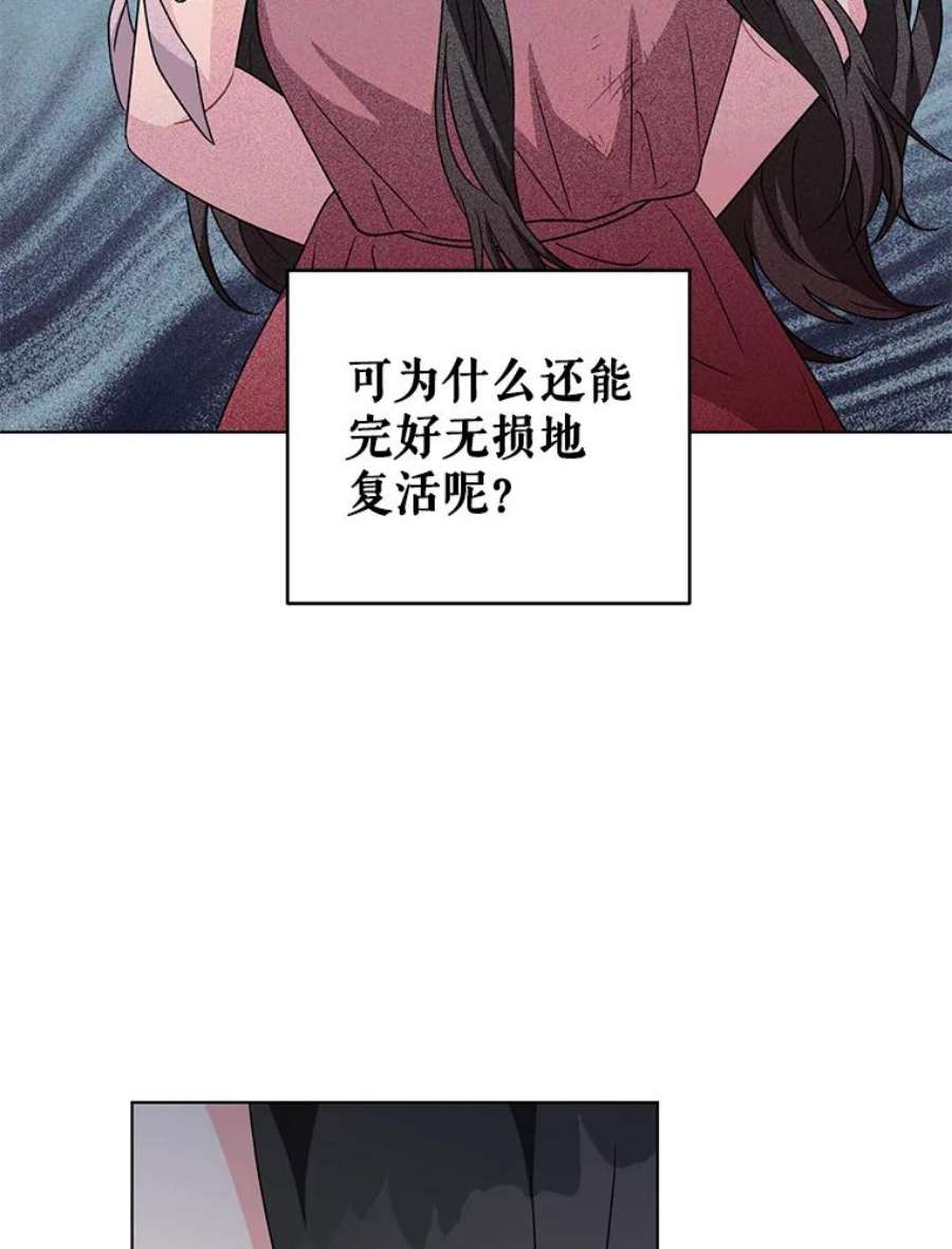 我被反派求婚了13.治愈异能