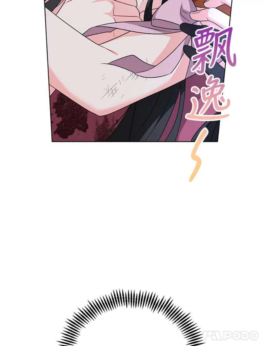 我被反派求婚了13.治愈异能